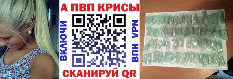 APVP крисы CK  где продают наркотики  Баксан 