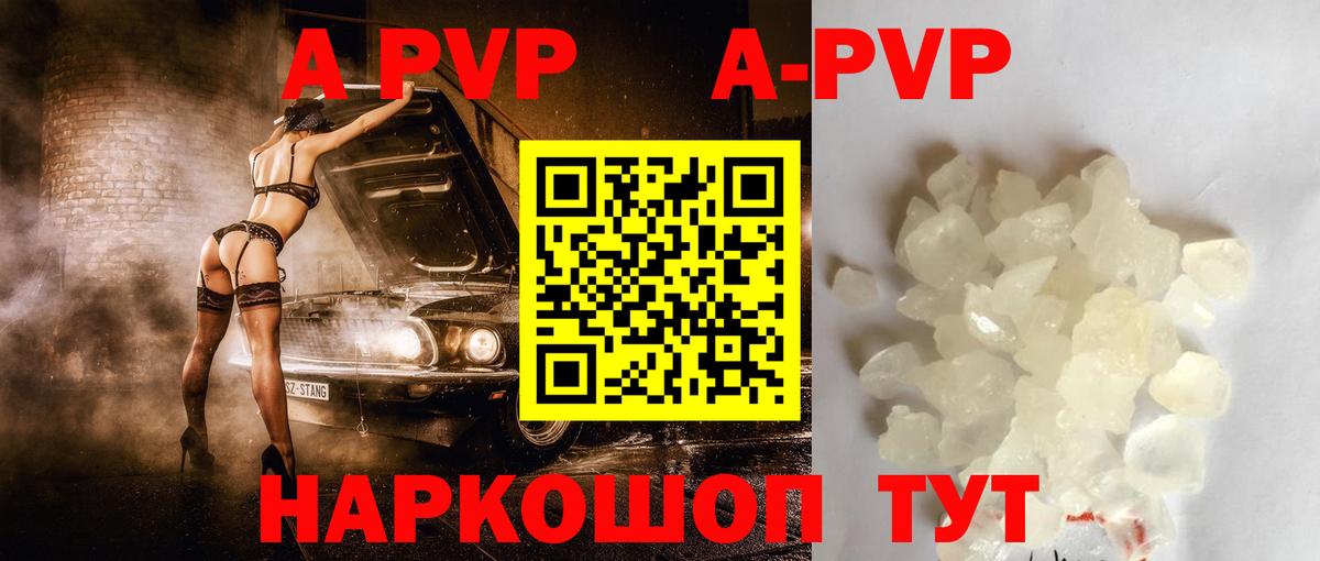 Alpha-PVP Соль Баксан