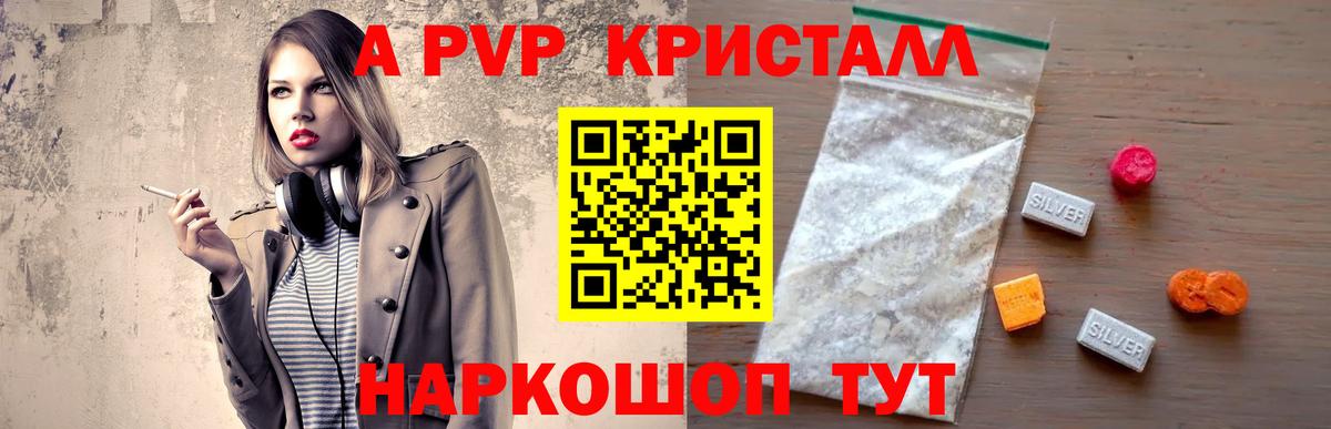 APVP  Alpha-PVP кристаллы  Alpha PVP СК КРИС  Вход с VPN  Альфа ПВП Crystall  Баксан 