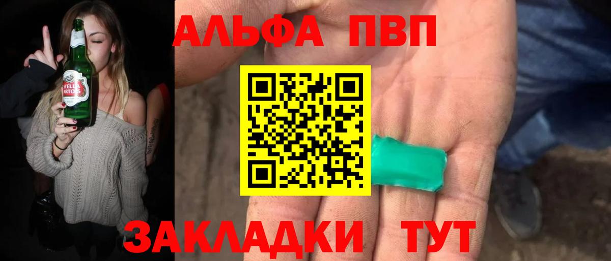 Альфа ПВП Баксан