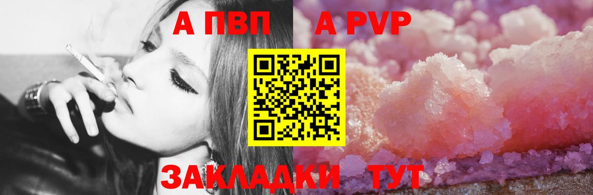 Alpha-PVP Соль Баксан