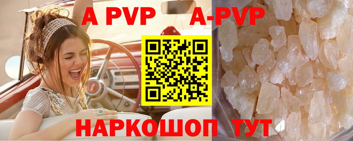 A-PVP СК КРИС  Баксан  A-PVP крисы CK 