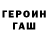 Кетамин VHQ Xayrul Uralovich