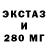 ЭКСТАЗИ MDMA Amin Reziek