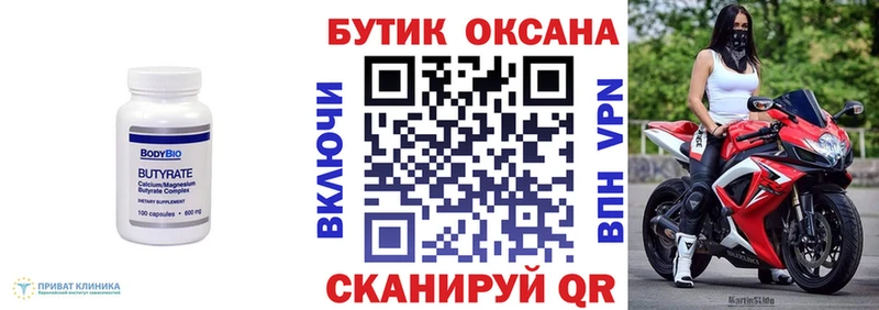 MEGA ссылка  Баксан  БУТИРАТ буратино 