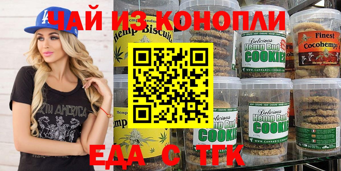 Cannafood марихуана  Вход с VPN  Баксан 