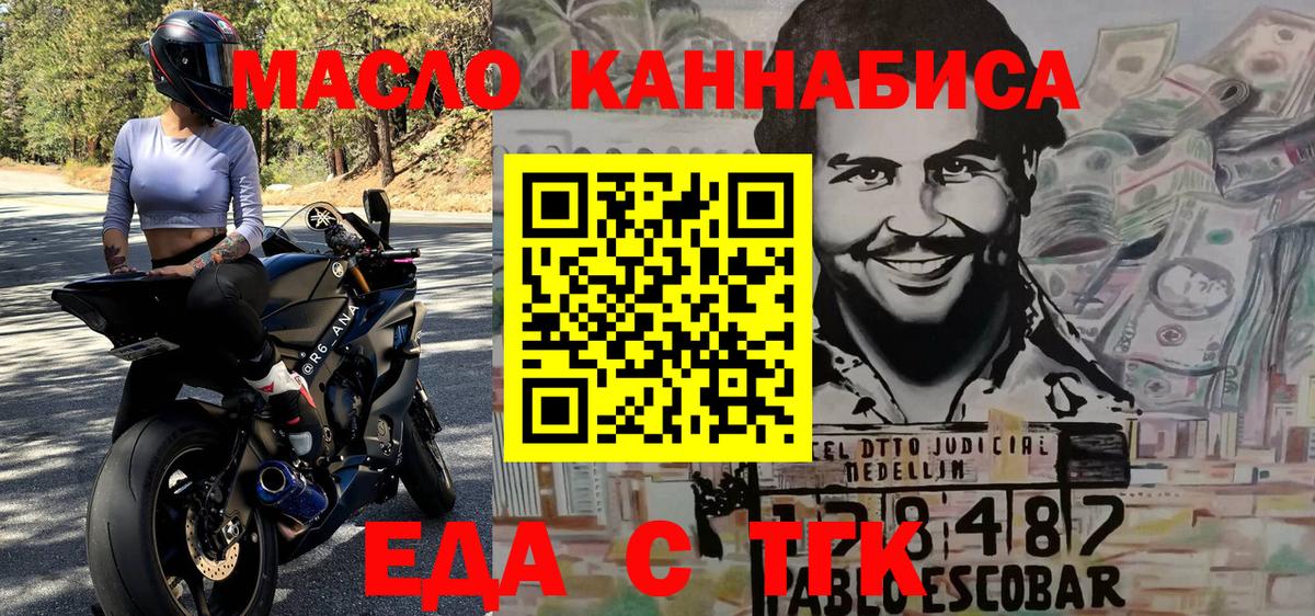 Cannafood марихуана  Баксан 