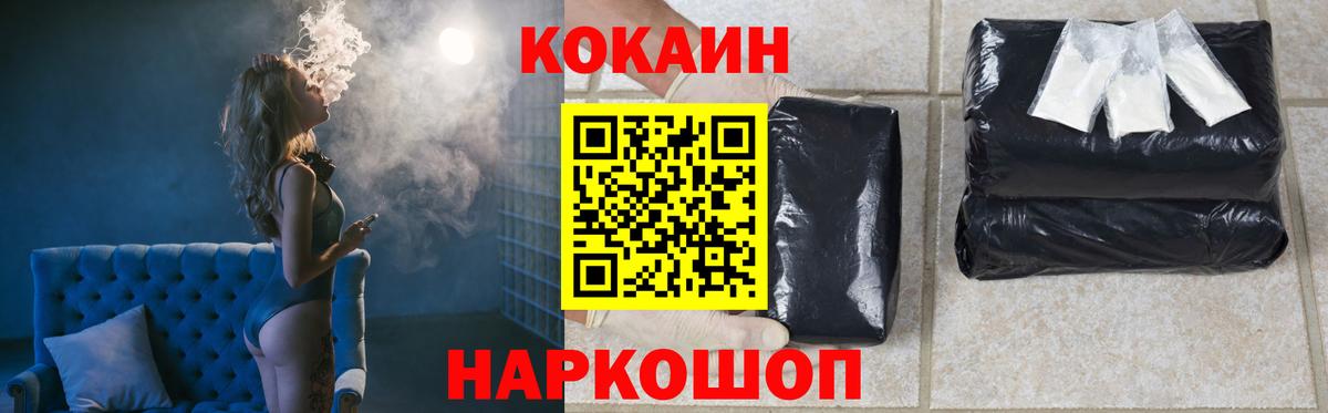Кокаин VHQ  Вход с VPN  Cocaine  Кокаин Columbia  Баксан 