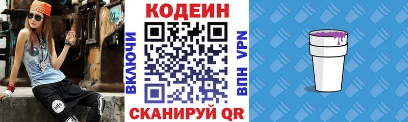 Кодеиновый сироп Lean Purple Drank  Баксан 