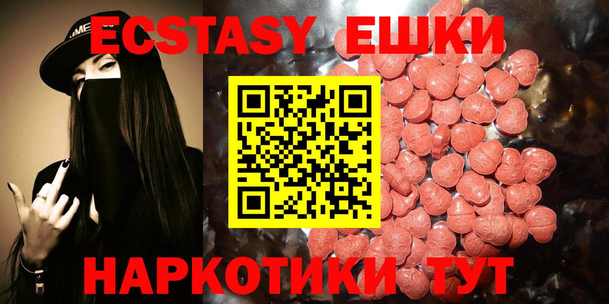 ЭКСТАЗИ  Экстази 280 MDMA  Вход с VPN  Баксан 