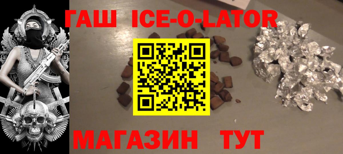 ГАШИШ Изолятор  Гашиш ice o lator  Вход с VPN  Баксан 