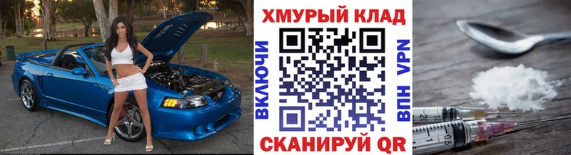наркошоп  Баксан  Героин хмурый 