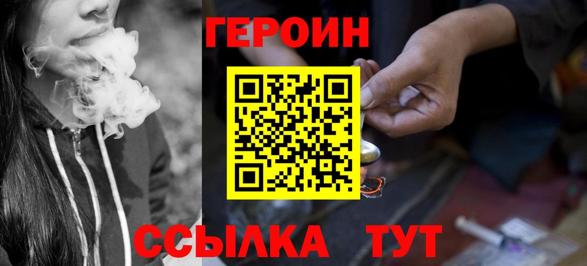 ГЕРОИН  Баксан  ГЕРОИН афганец 