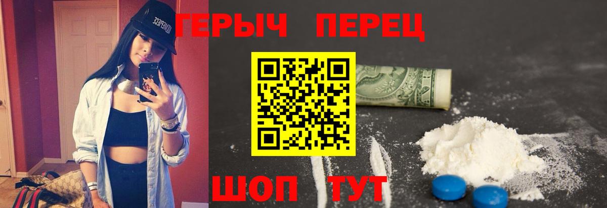 ГЕРОИН хмурый Баксан