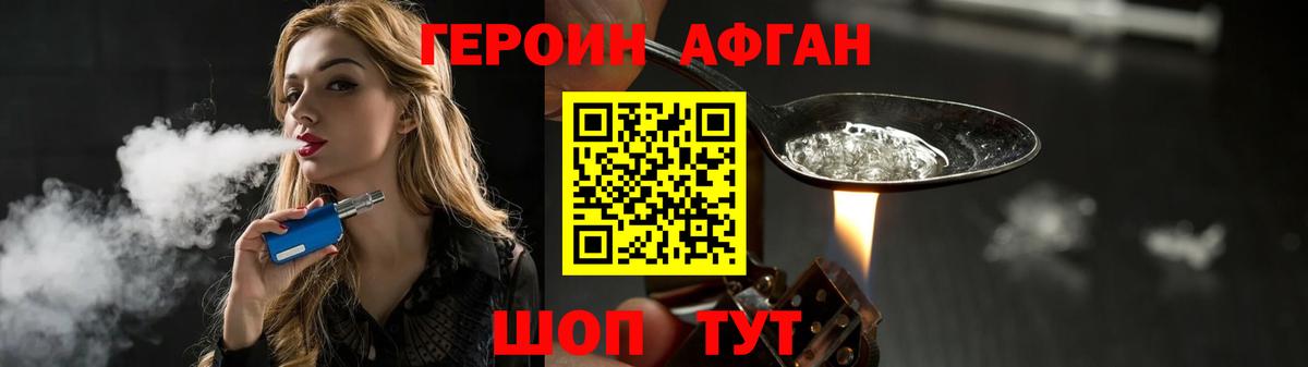 Героин Heroin Баксан