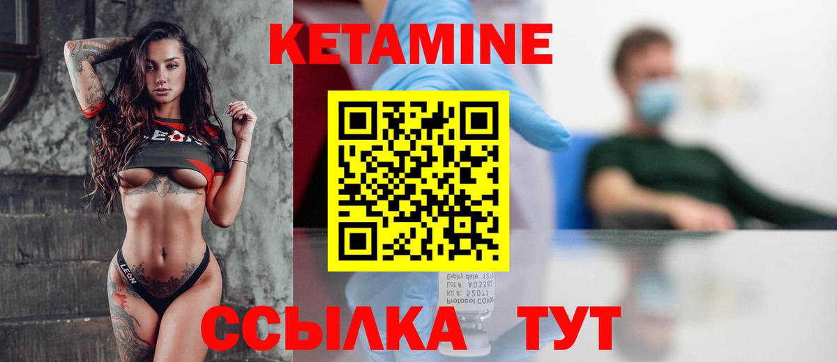 КЕТАМИН ketamine  Кетамин VHQ  Баксан  Вход с VPN 