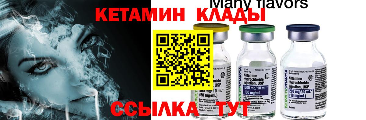 Кетамин ketamine Баксан