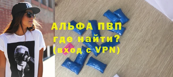 ALPHA-PVP Балабаново