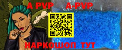 ALPHA-PVP Абинск