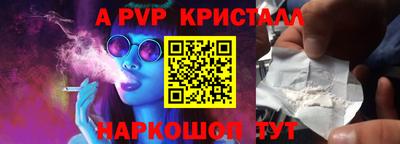 ALPHA-PVP Аргун