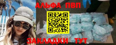 ALPHA-PVP Абинск