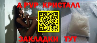 стафф Апшеронск