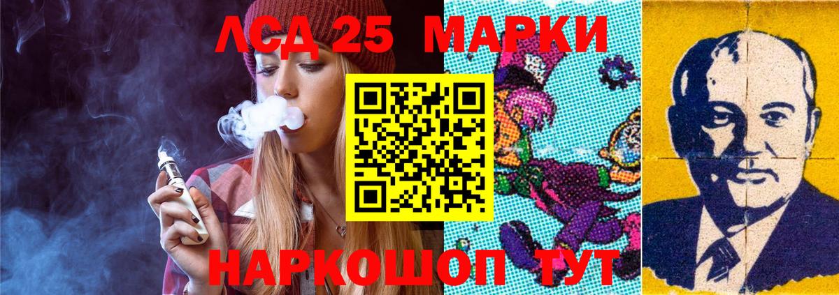 ЛСД экстази кислота Баксан