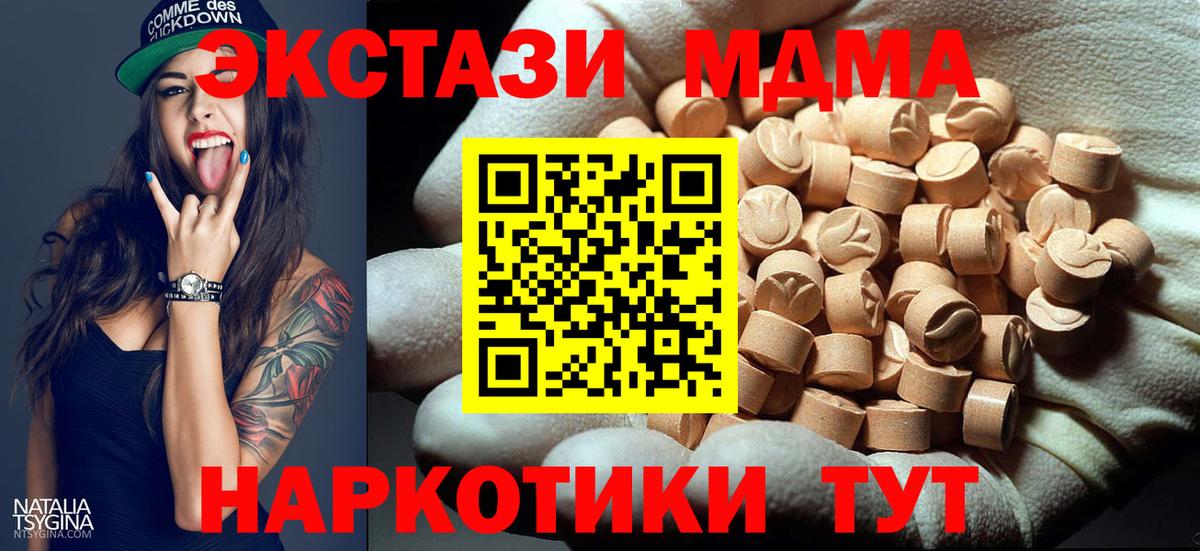 MDMA Molly  Вход с VPN  MDMA Molly  МДМА  Баксан 