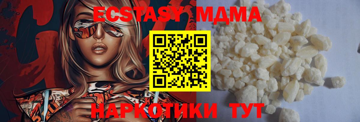 MDMA кристаллы Баксан