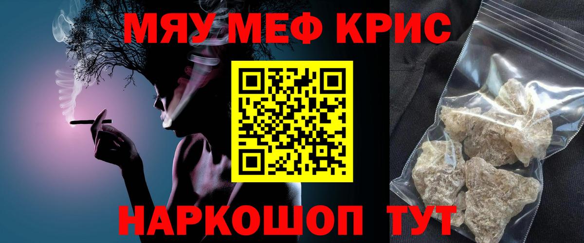 МЕФ кристаллы Баксан