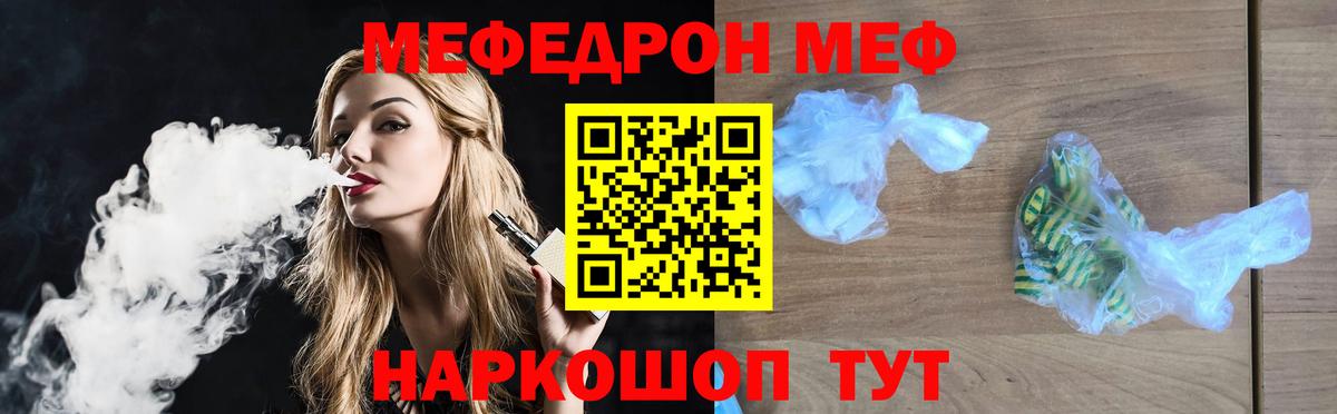 Меф мяу мяу кристаллы Баксан