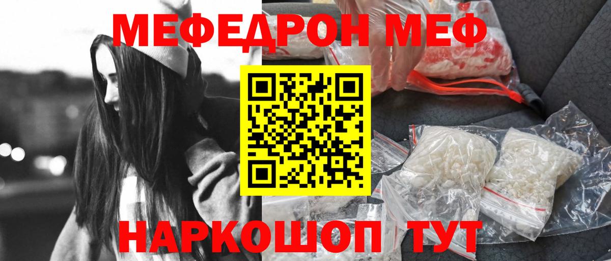 Баксан  МЯУ-МЯУ VHQ  Вход с VPN  Меф кристаллы 
