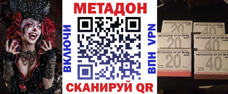 МЕТАДОН VHQ  продажа наркотиков  Баксан 