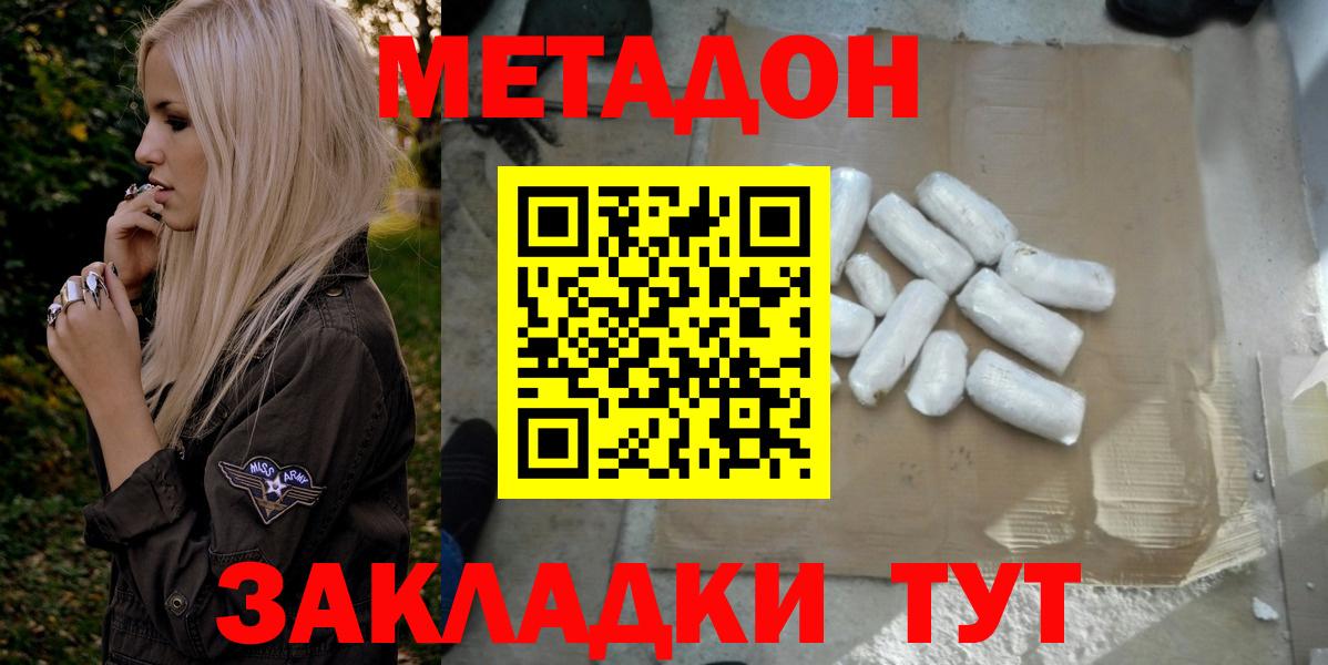 МЕТАДОН белоснежный Баксан