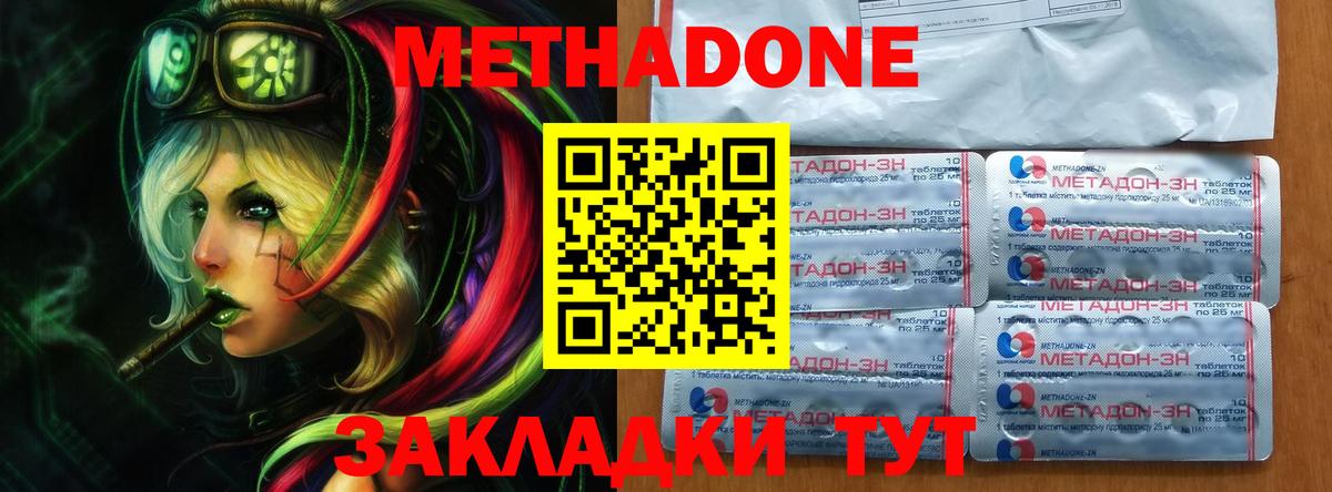 площадка какой сайт  Баксан  МЕТАДОН кристалл  МЕТАДОН белоснежный 