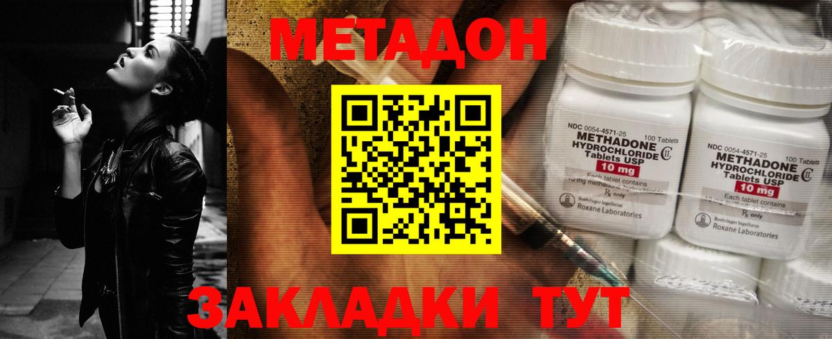 МЕТАДОН белоснежный  mega tor  Вход с VPN  darknet как зайти  МЕТАДОН мёд  Баксан 