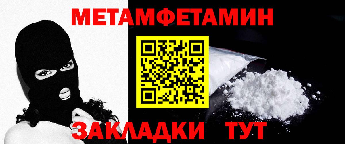 Метамфетамин винт Баксан