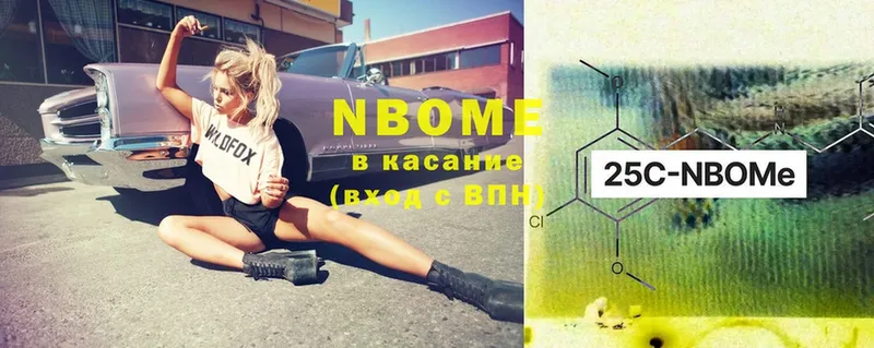 Марки NBOMe 1,5мг  Баксан 