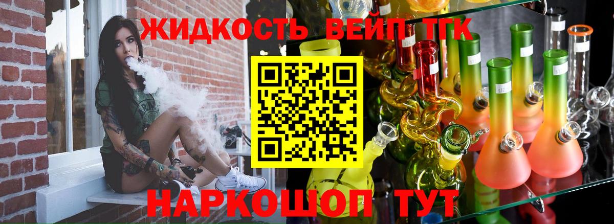 ТГК вейп с тгк Баксан