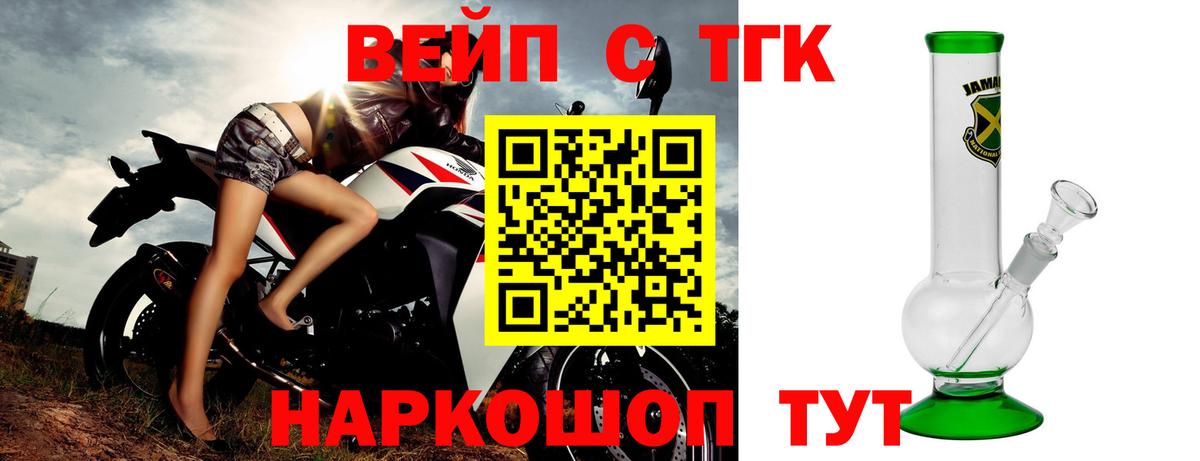 Дистиллят ТГК вейп  где найти   Баксан  Вход с VPN 