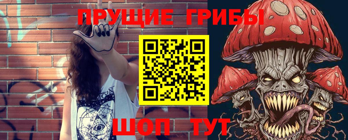 Галлюциногенные грибы ЛСД  Вход с VPN  Баксан 